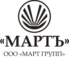 Тк март. Март групп. ООО март. ООО фирма март. ООО «март_Казахстан».