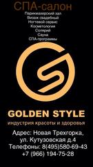 Фирма golden. Golden Style логотип. Фирмы Golden LF. Golden Style кто производитель.