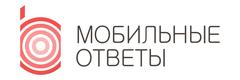 Ооо мобилен. Мобильные ответы. Мобильные ответы 0912. Мобильные ответы реклама 0912. Мобильные ответы 2006.