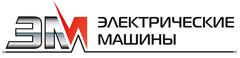 Ооо эл. Завод Электромашина лого. Электромашина ООО. ООО “электрическая машина”. Логотип электрическая машина.