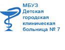 Рылеева 10 челябинск больница. МБУЗ детская городская клиническая больница. Челябинская детская городская больница 7. Детская поликлиника Орджоникидзе Челябинск. Городская клиническая больница 6 Челябинск эмблема.