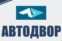 Авто двор. Автодвор логотип. Автодвор Челны. ООО ТФК Автодвор. Тюменская Фурнитурная компания логотип.