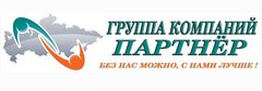 Группа партнер екатеринбург. Ооо гк "партнёры". Группа компаний партнер. Группа партнер. Ооо партнер групп.